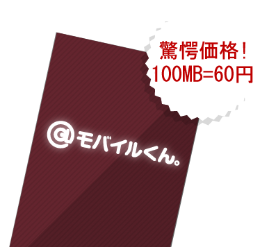 驚愕100NB=66円