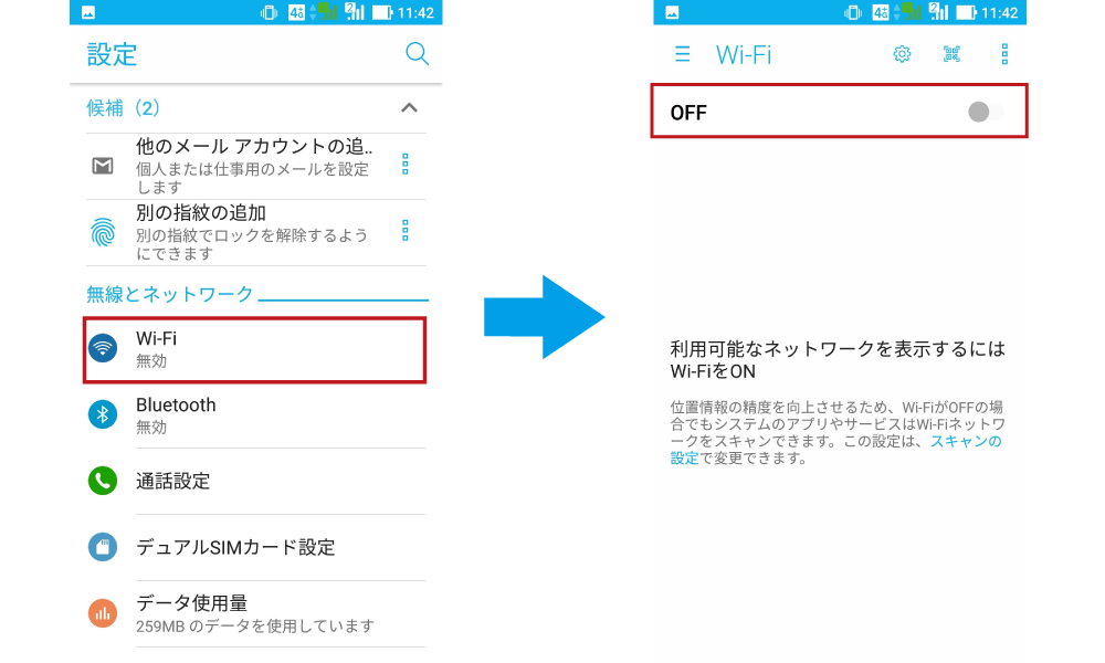 Wi Fiの設定手順 アンドロイド編 ご利用の流れ 格安sim 格安スマホの モバイルくん