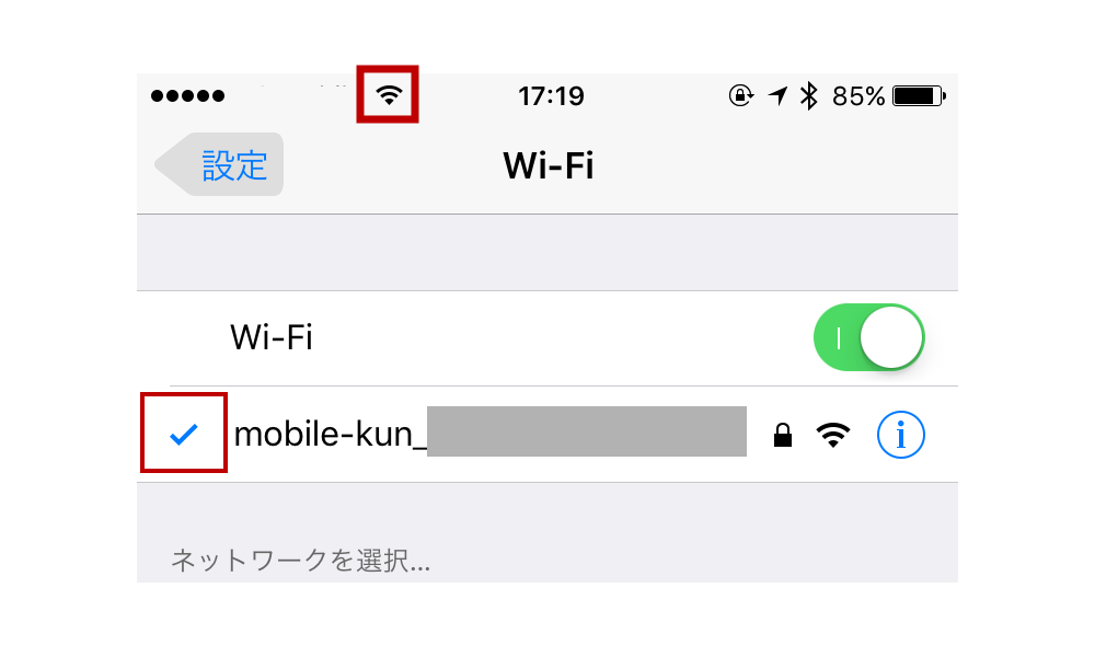 パスワードを入力